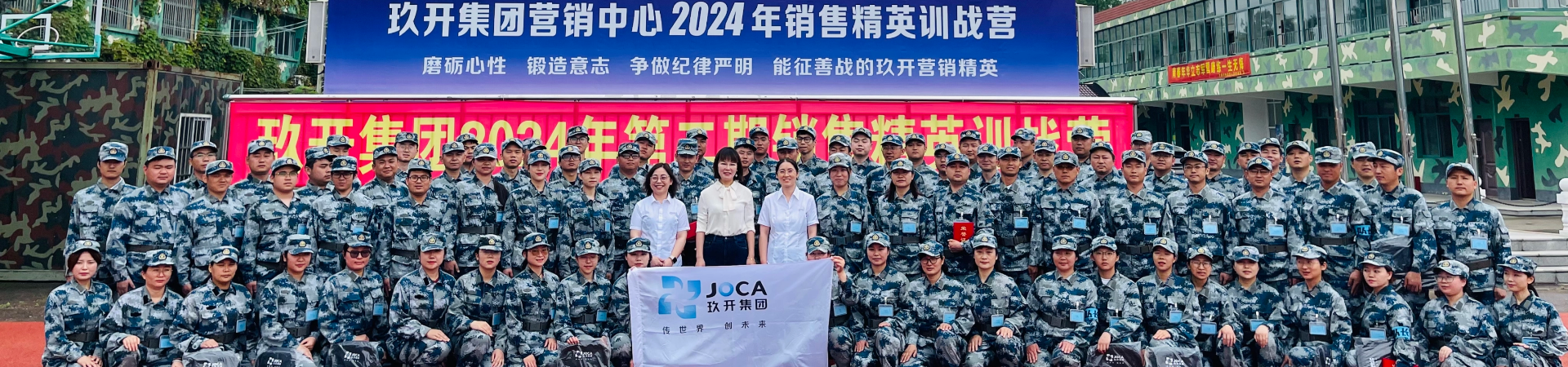 CA88集团2024年治理层赋能培训第二期实现